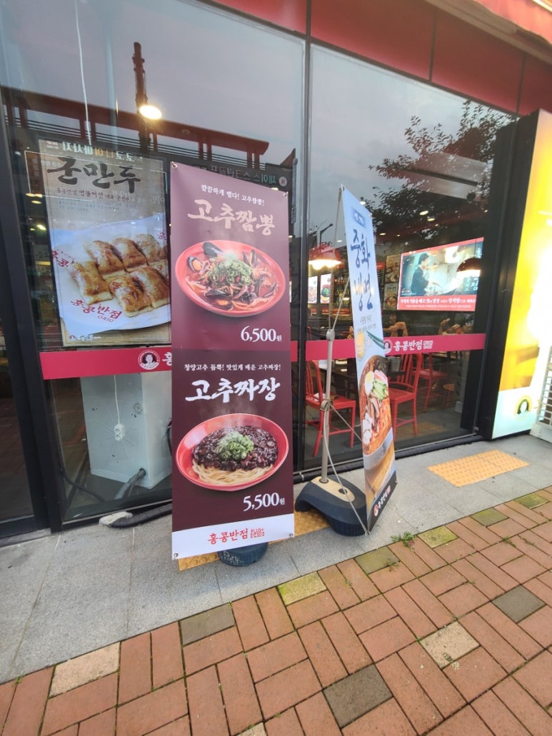 중화요리반점 이미지