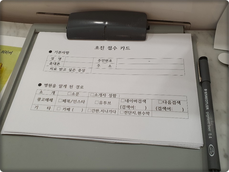 세림한의원 이미지