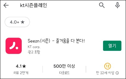 뮤직 플레인 이미지