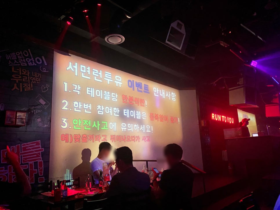 런투유노래주점 이미지