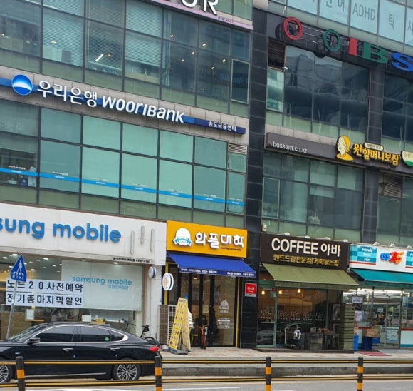 와플대학송도캠퍼스 이미지