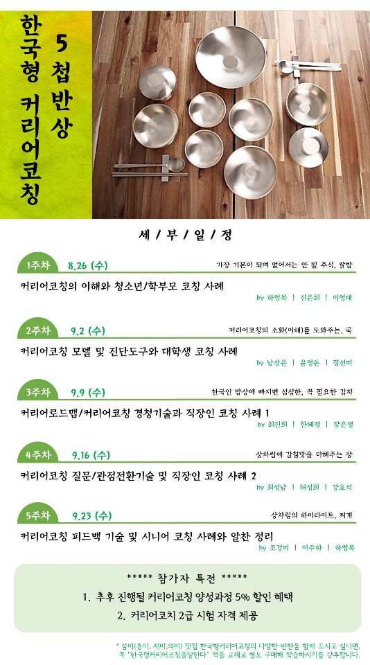 한국커리어아카데미 이미지