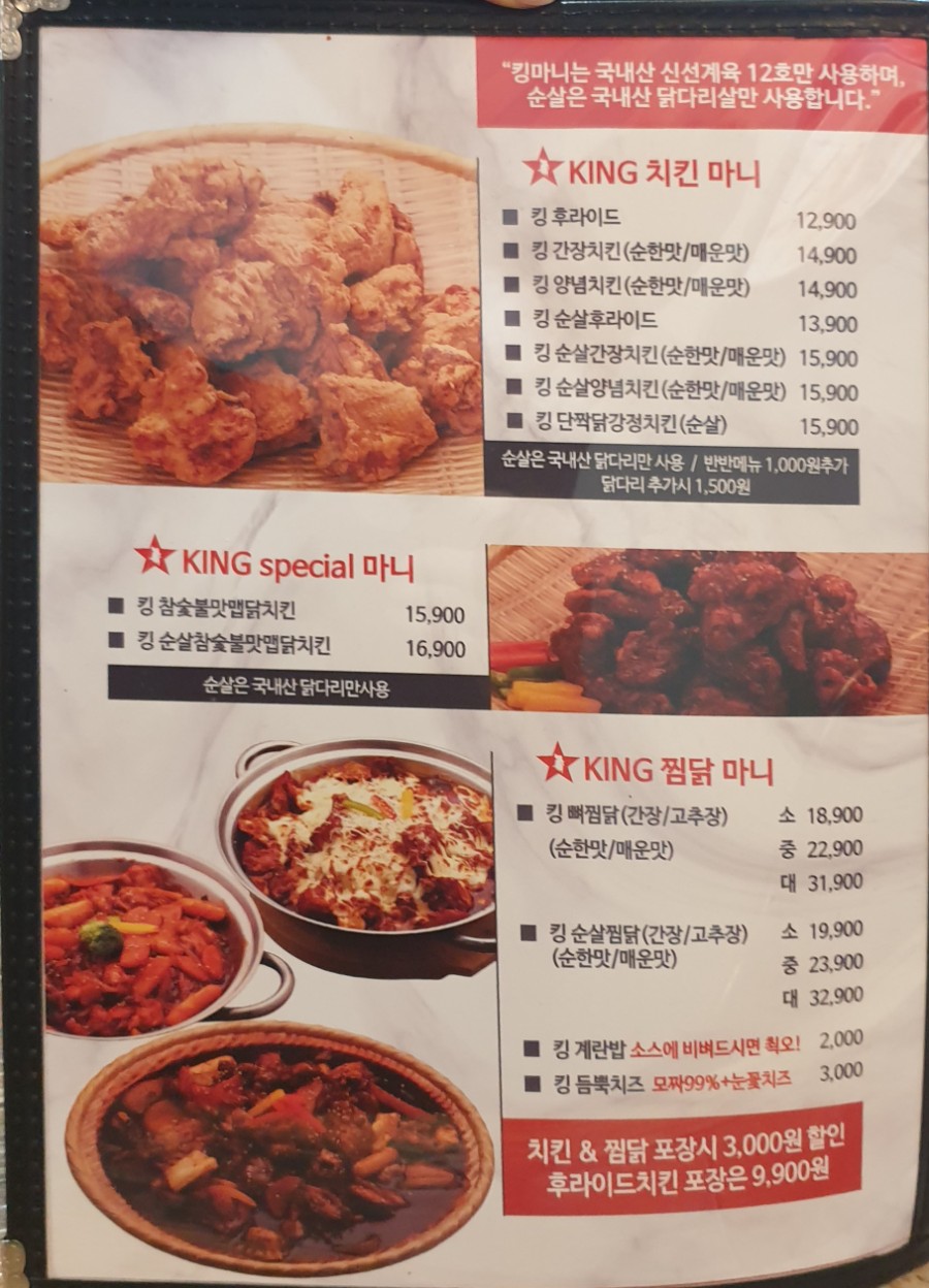 치킨앤찜닭 이미지