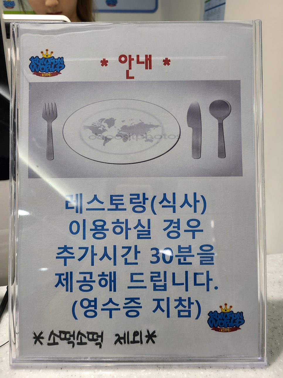 펀펀키즈월드 이미지