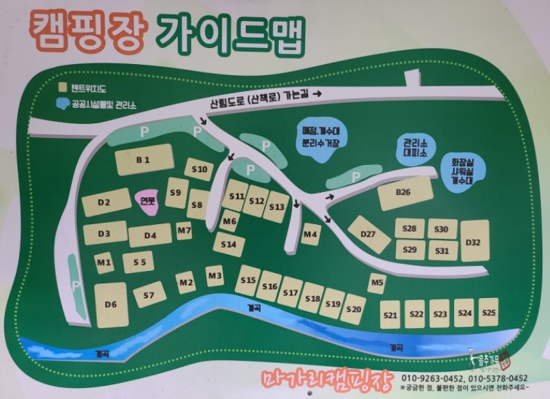 마가리 캠핑장 이미지