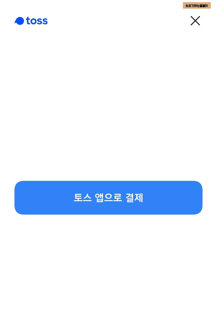 교촌치킨봉방문화교현점 이미지