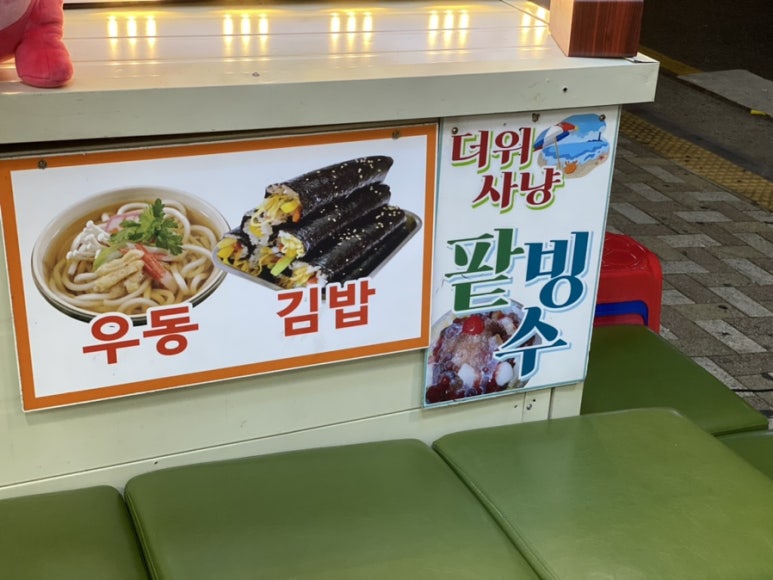 용가리분식 이미지