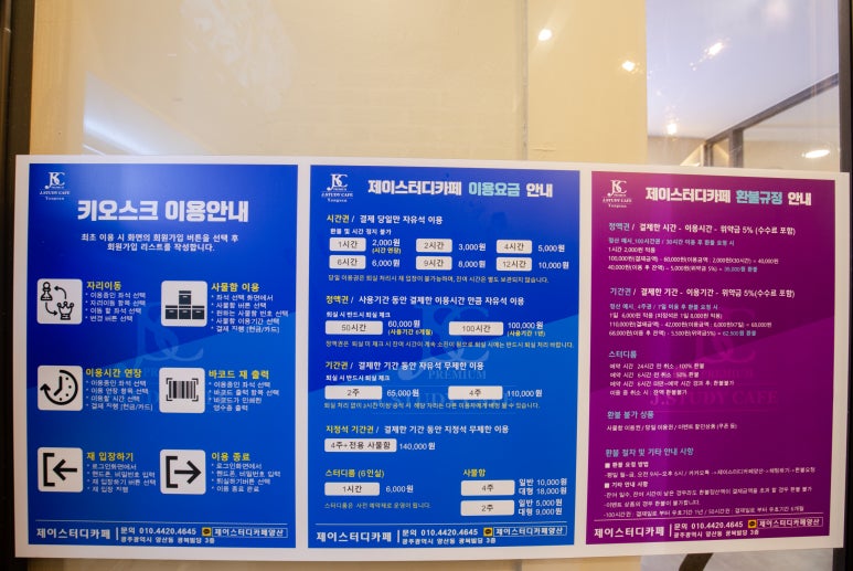 제이스터디카페 이미지