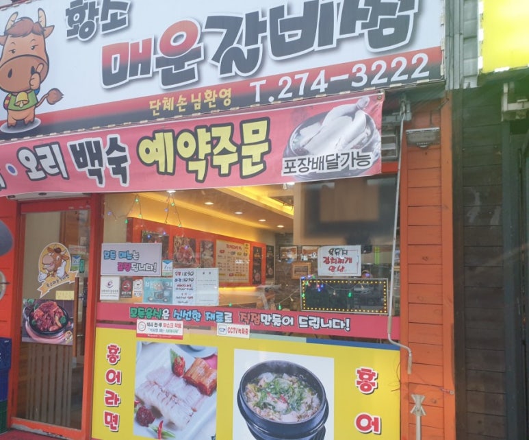 황소매운갈비찜 이미지