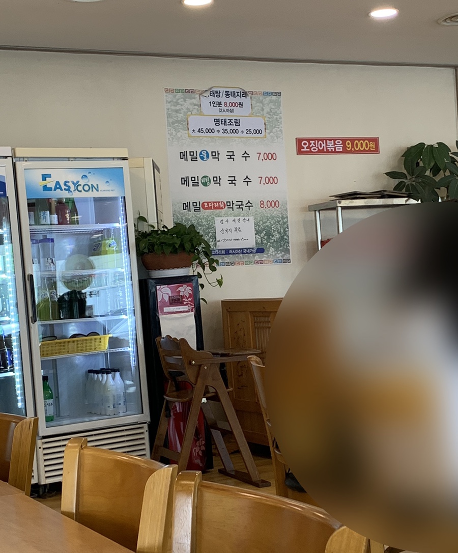 착한낙지박촌점 이미지
