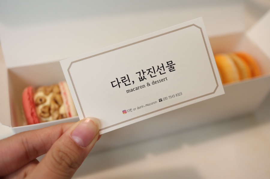 다린마카롱 이미지