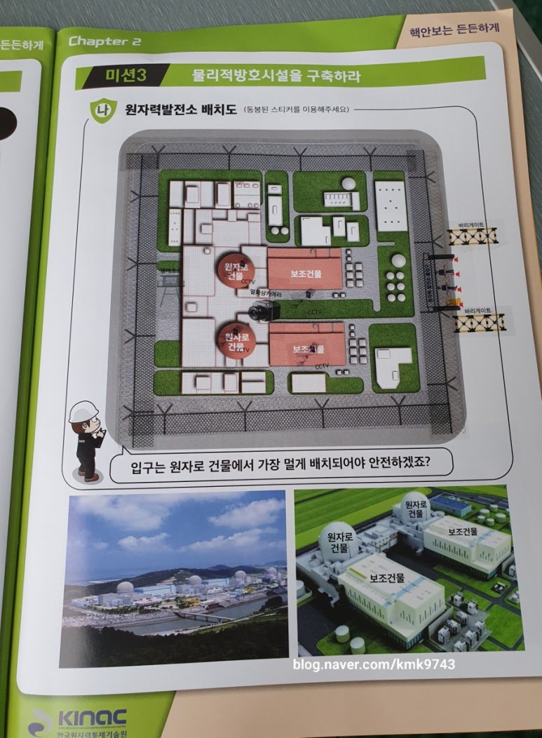 통제원 이미지