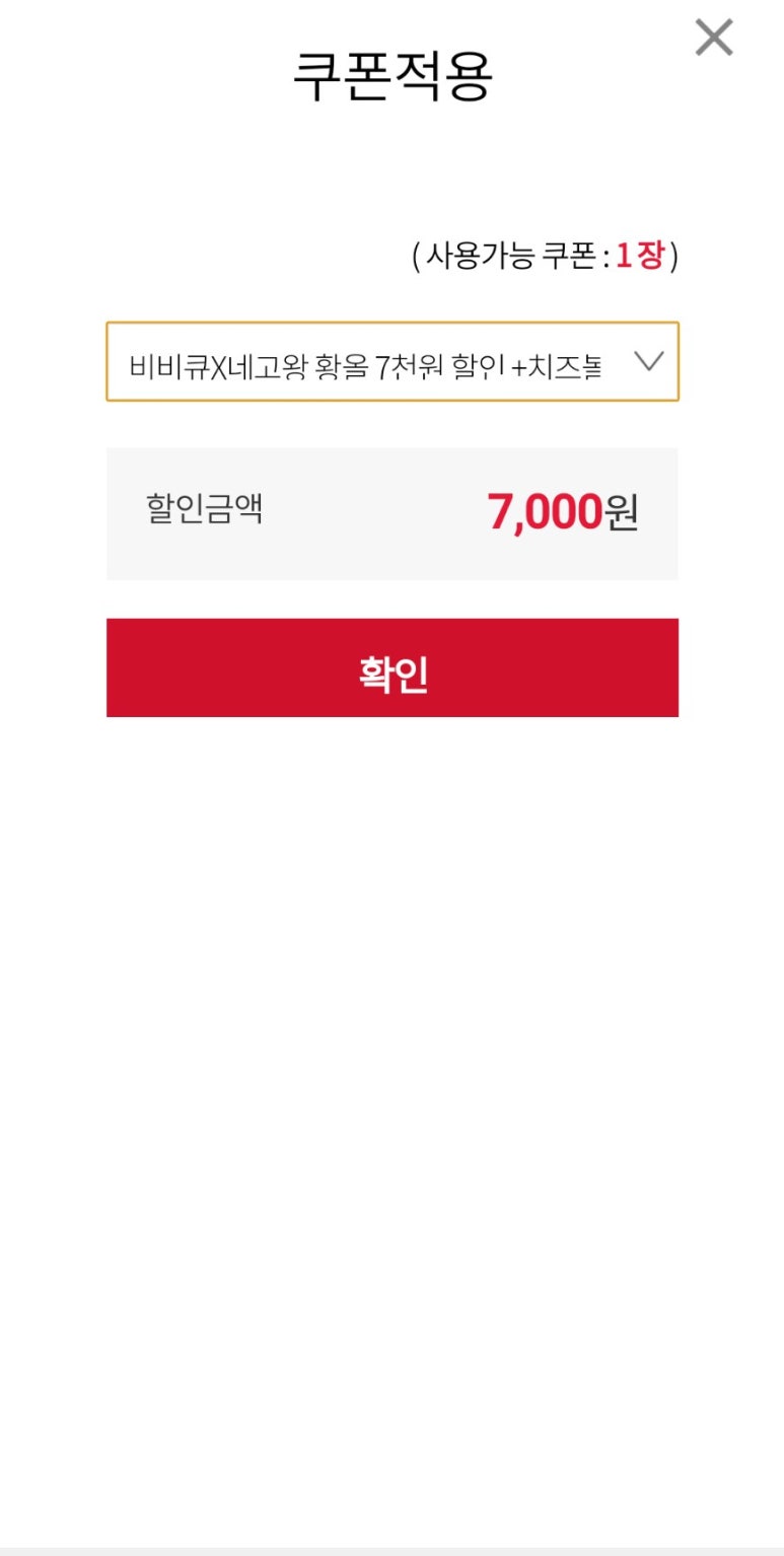 비비큐치킨(BBQ) 이미지