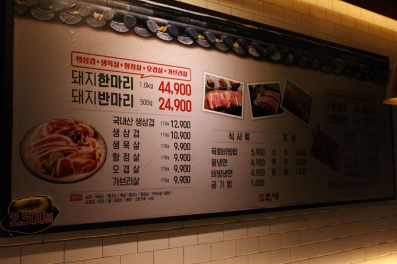 한마음정육식당 이미지