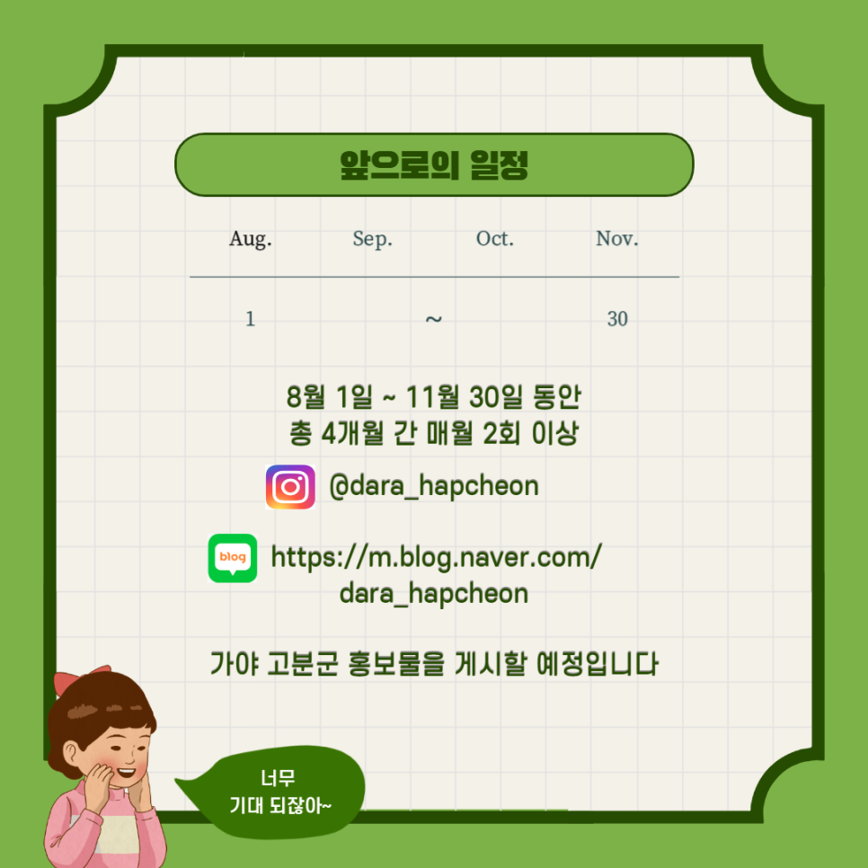 고고(GoGo) 이미지