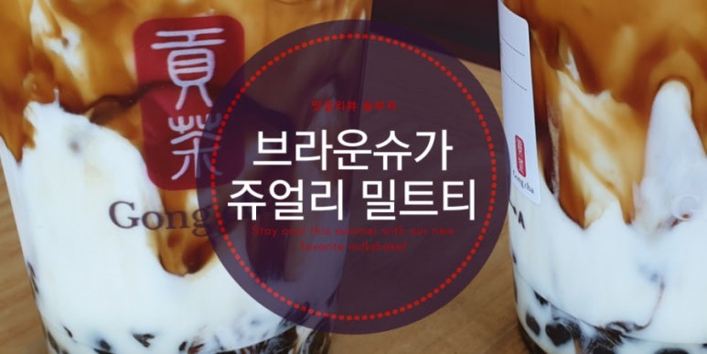 공차새롬점 이미지