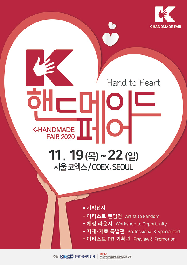 한국전시주최행사대행사업협동조합 이미지