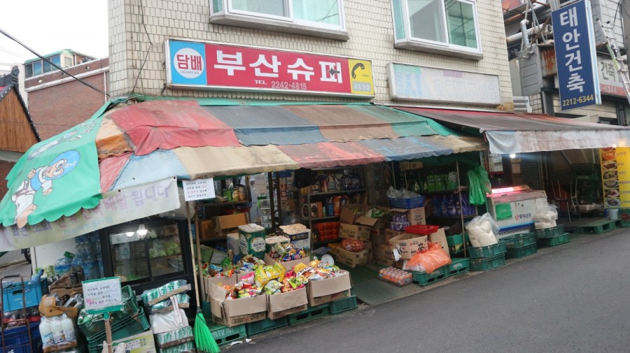 공원슈퍼분식 이미지