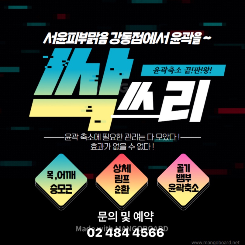 황금마사지 피부관리 이미지