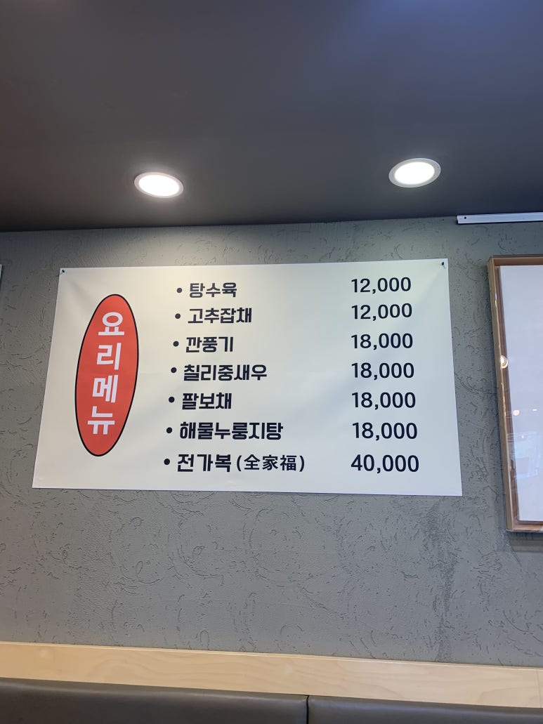 권현숙의미사리팔당냉면 이미지
