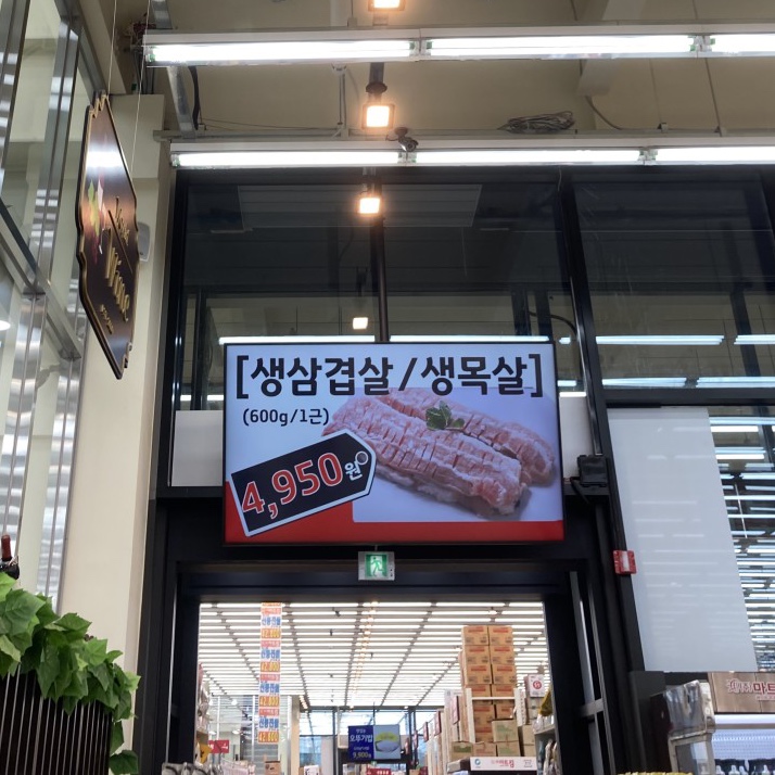 킹마트축산 이미지