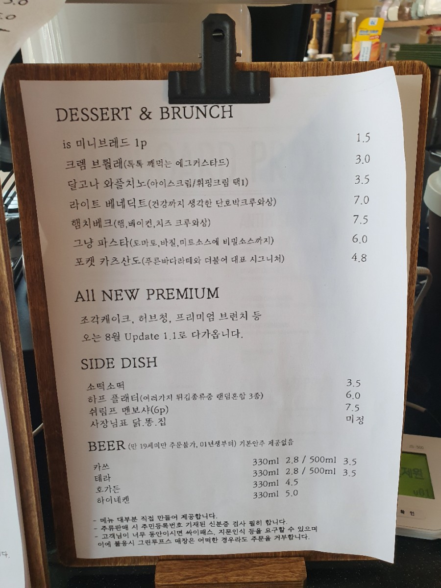 그린루프스 이미지