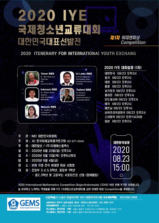 한국이엠에스(주) 이미지