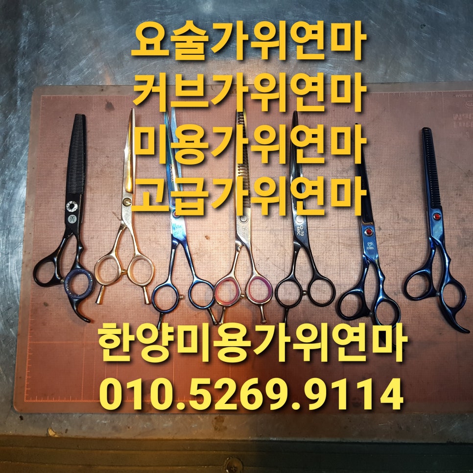 요술가위 이미지