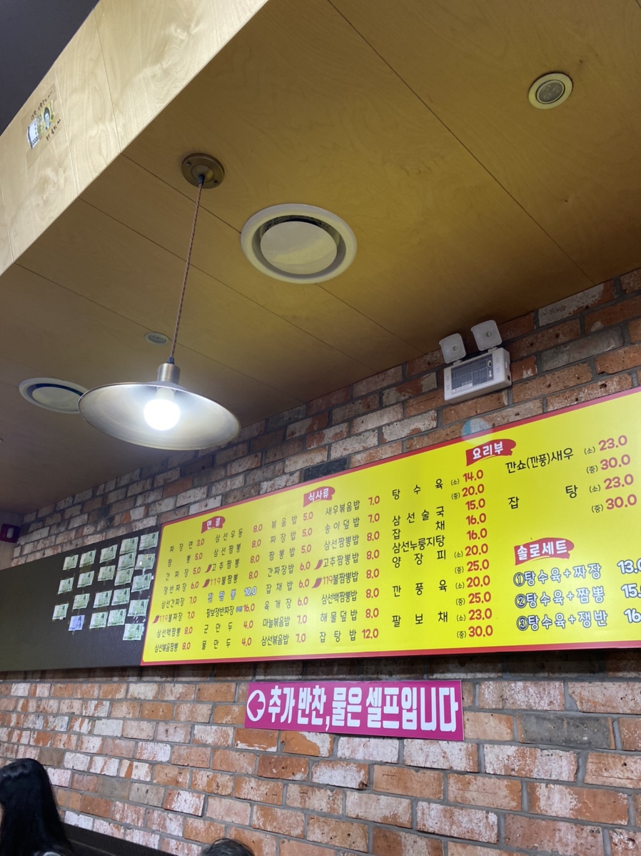 평화진짬뽕 이미지