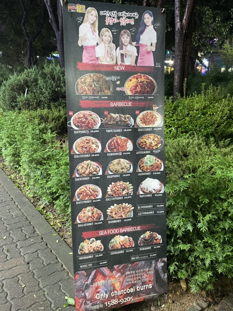 훌랄라참숯불바베큐 이미지