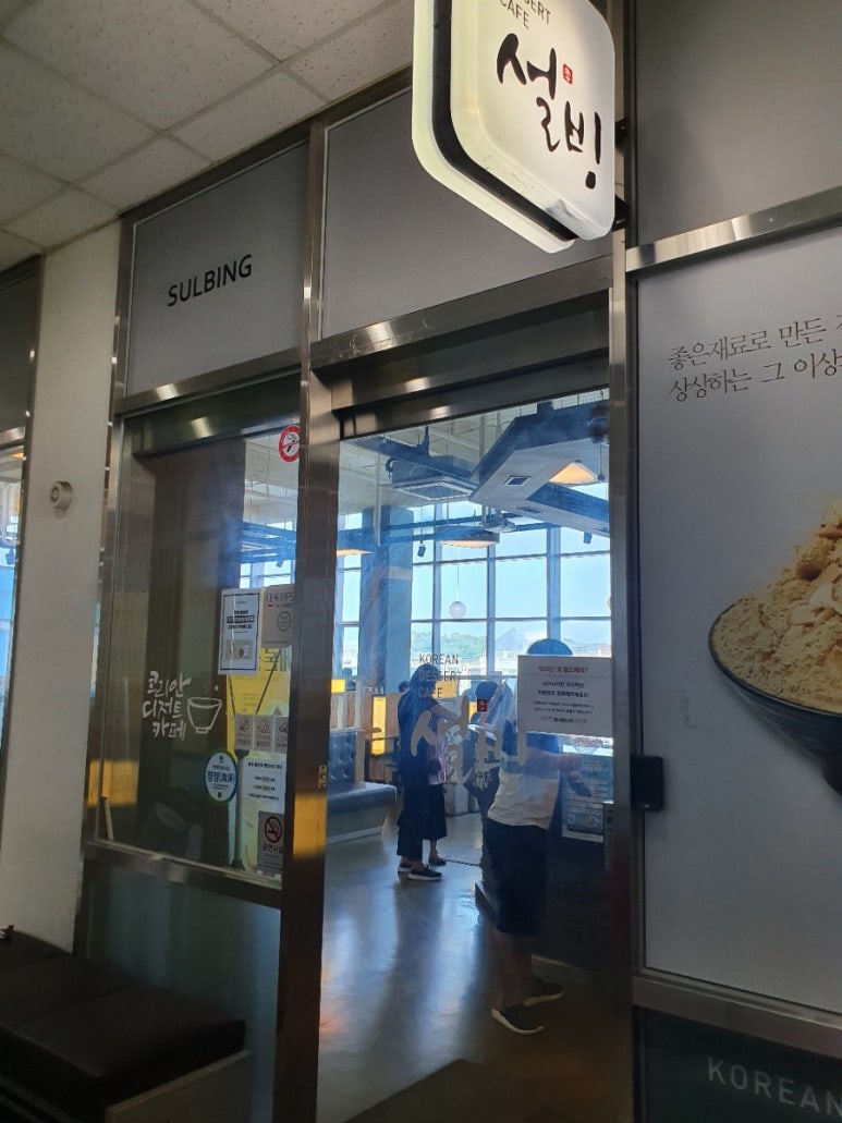 설빙 일산점 이미지