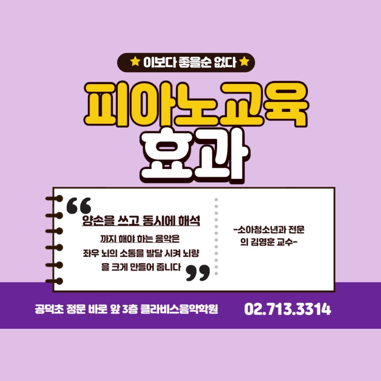 클라비스음악학원 이미지