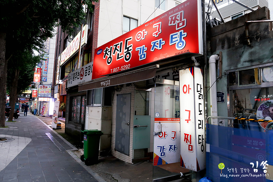 청진동해물찜 이미지