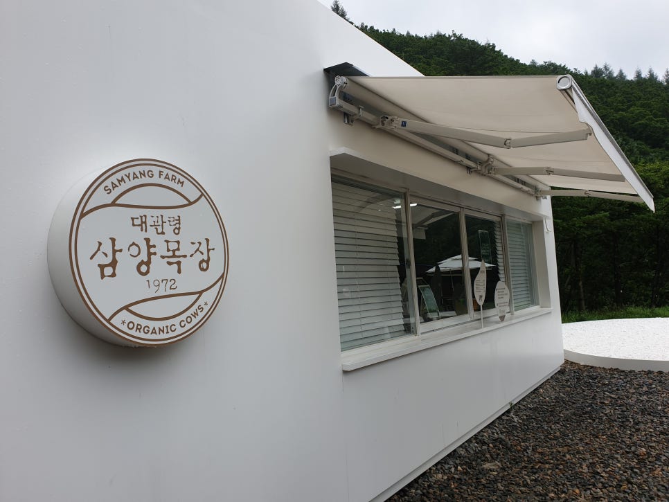 황계목장 이미지