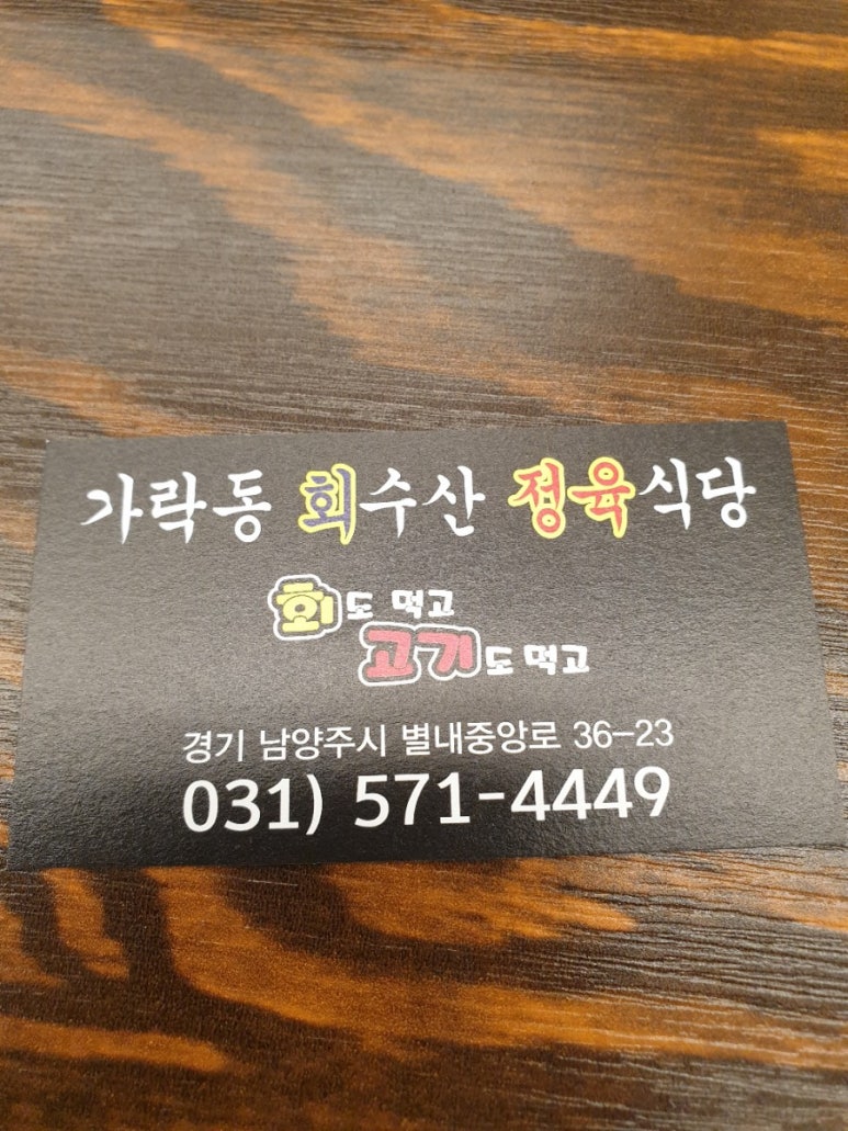 별내수산 이미지