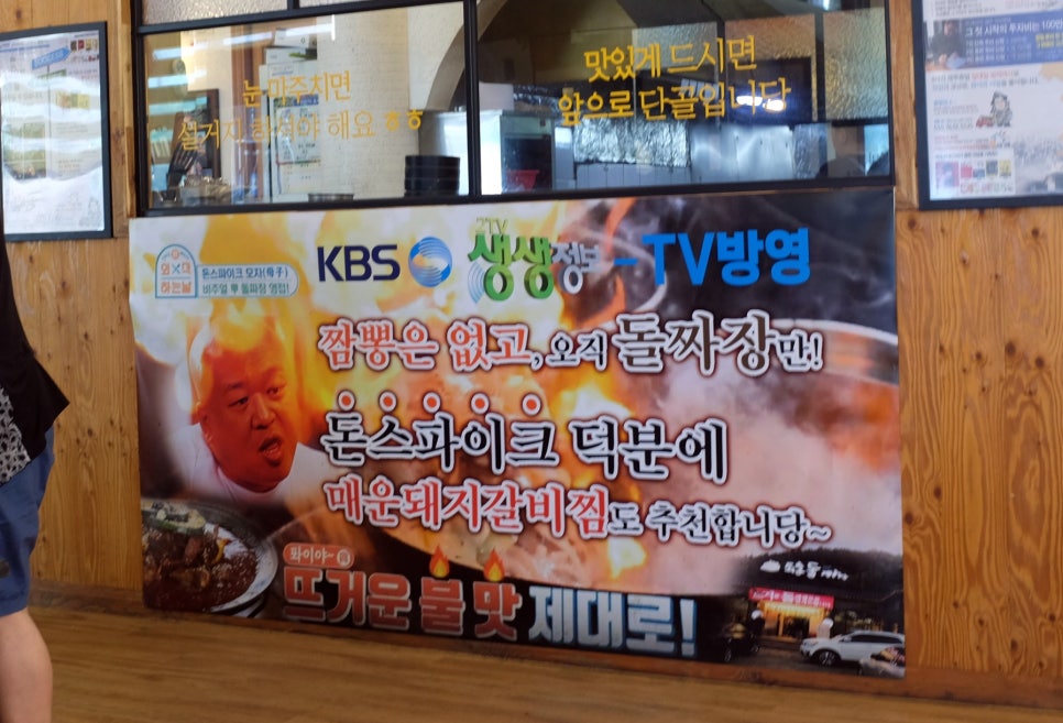 퇴촌짬뽕집 이미지