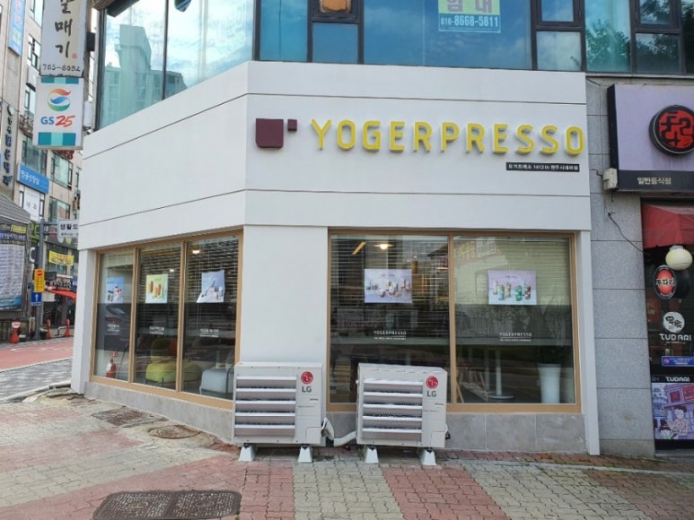 요거프레소원주 이미지