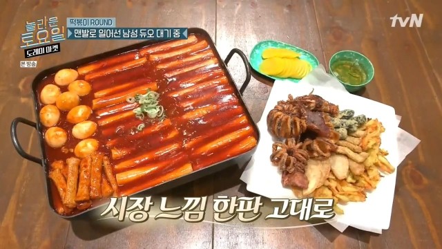 오직 떡볶이 이미지