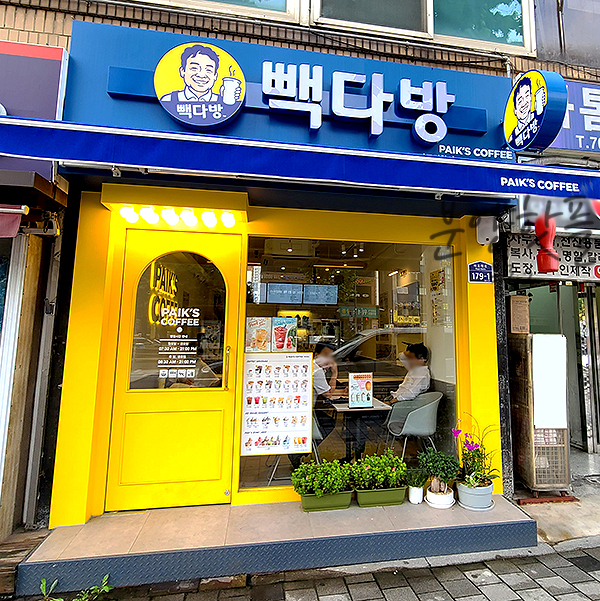 빽다방 마포경찰서점 이미지