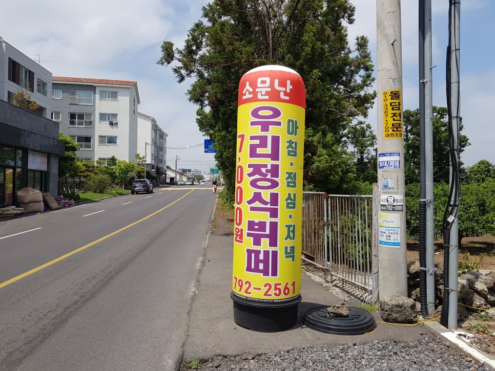 소문난우리정식뷔페 이미지