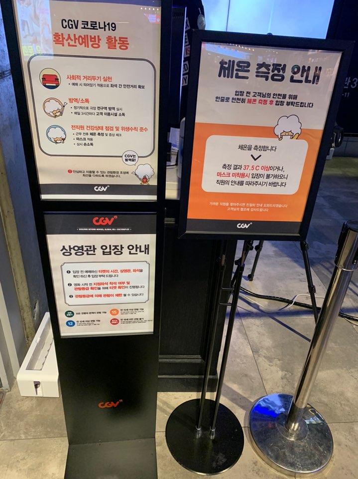 CGV소풍 IMAX관 이미지