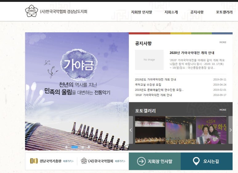 경남국악기총판 이미지