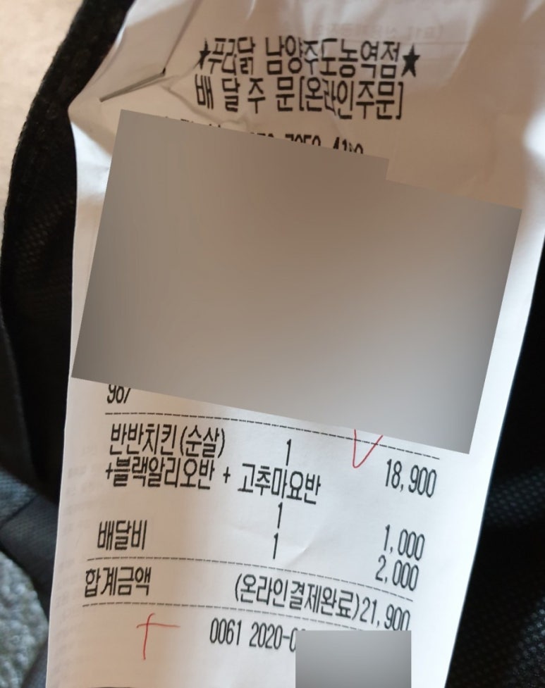 푸라닭남양주 이미지