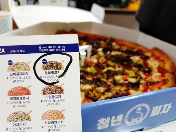청년피자춘천 이미지