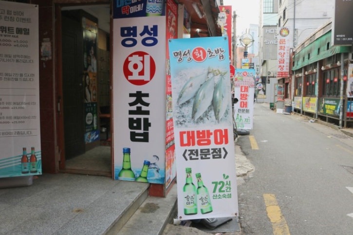 명성초밥 이미지