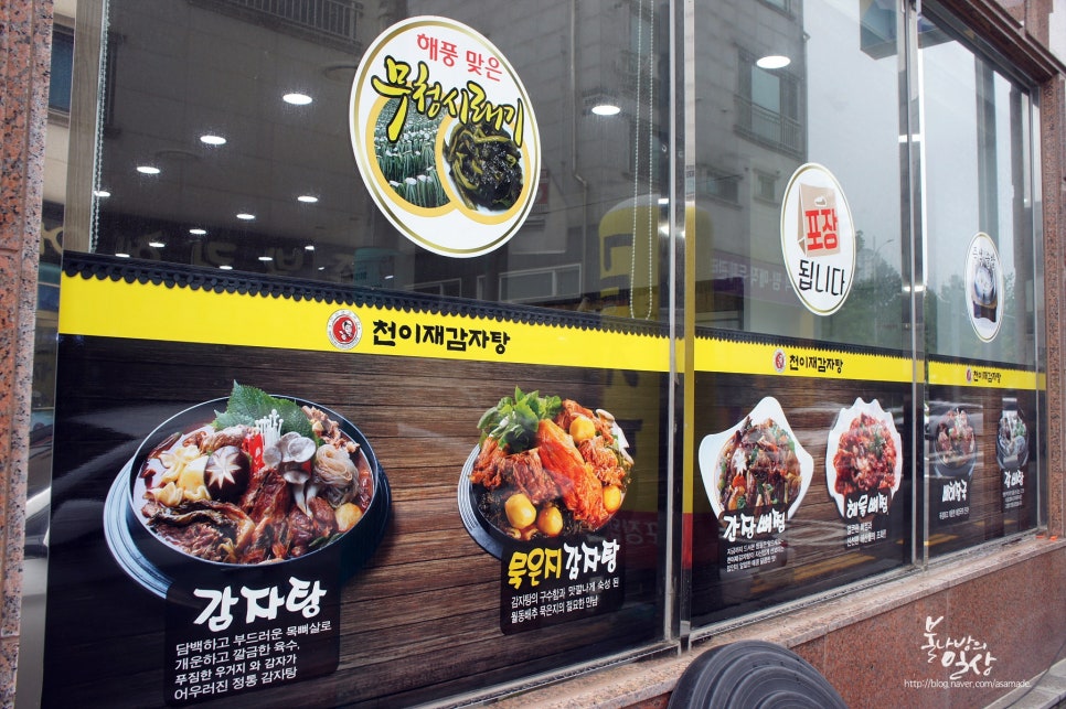소래논현아구찜 이미지
