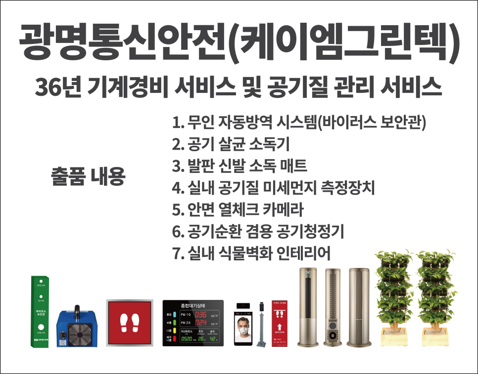 동아시스템산업 이미지