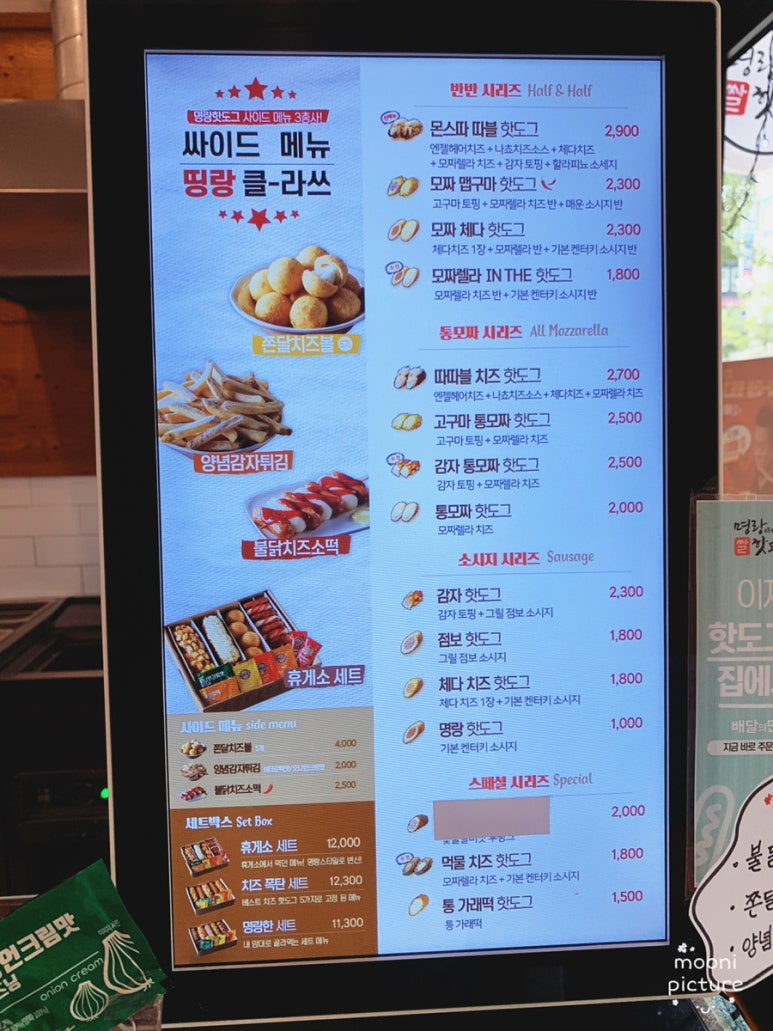 명랑쌀핫도그 청주산남점 이미지