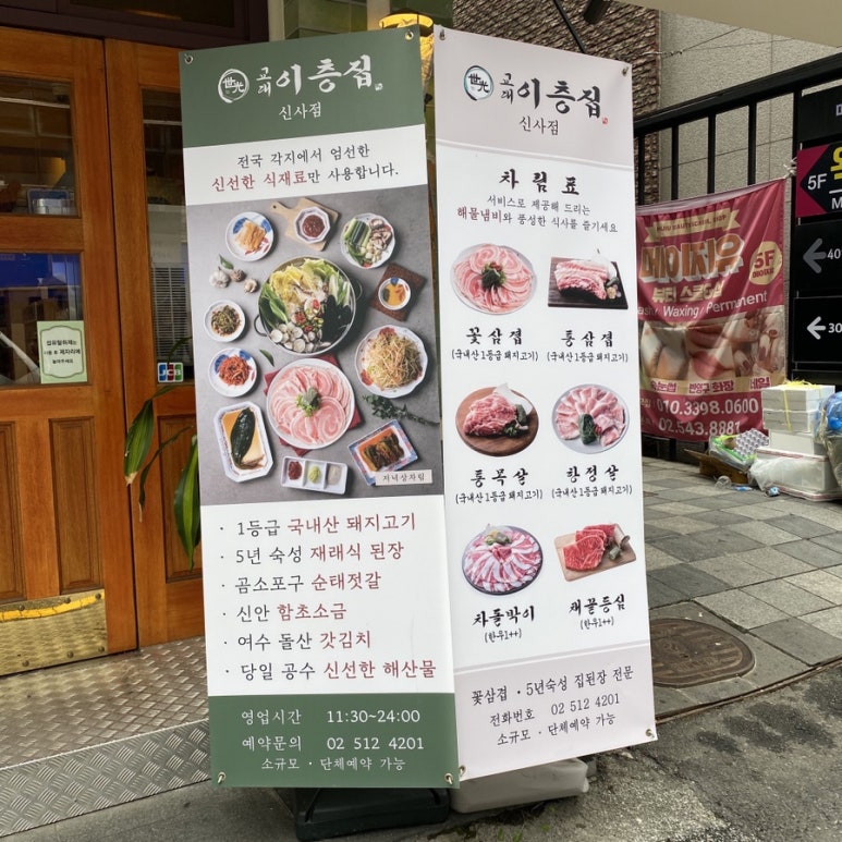 세광그린푸드리테일교대이층집 이미지