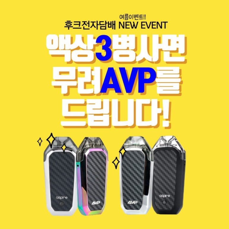 후크전자담배 부산수영점 이미지